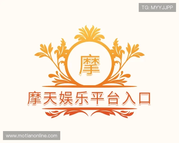 介绍摩天娱乐平台入口